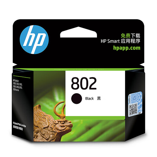
HP (HP) original 802 ink cartridges for HP desktop 1050/2050/1010/1000/2000/1510 802 high capacity black/(about 360 pages)