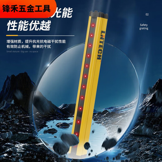 XMSJ全新莱恩LNTECH间距40mmMC系列安全光栅光幕光电传感器 MC4840