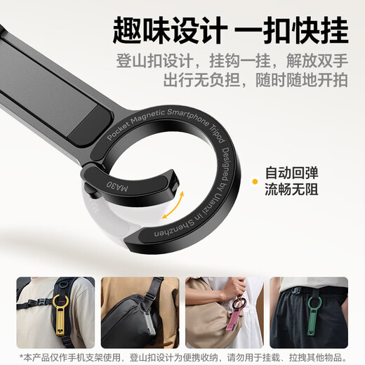 ulanzi Youbasket MA30 (carbon black) carabiner mobile photography tripod double-sided magnetic absorption iphone16 selfie stick travel photography mobile phone stand portable live broadcast accessories