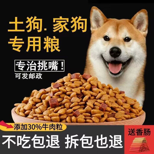He Jian Gong dog food 40 Jin Jin is equal to 0.5 kg. Large bag of general-purpose Teddy Golden Retriever Pomeranian special for adult puppies and small dogs 10 Jin Jin is equal to 0.5 kg. 5 Jin Jin is equal to 0.5 kg. Wholesale premium beef flavor universal. 20 Jin Jin is equal to 0.5 kg.
