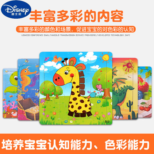 Puzzle Toys pour enfants en bois 9/16/20 pièces bébé Early Education Intelligence Développement de 2-7 ans Bâtes de construction garçons et filles