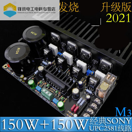 Customized M3 ON Semi Tube Amplifier Board Kit 2F Finished Board Sound Classic LM3886 TDA7293