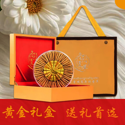 高海拔冬虫夏草正品头期干货虫草3根/克  2根/克多种规格高档礼盒 那曲虫草3根一克50条送同款1根