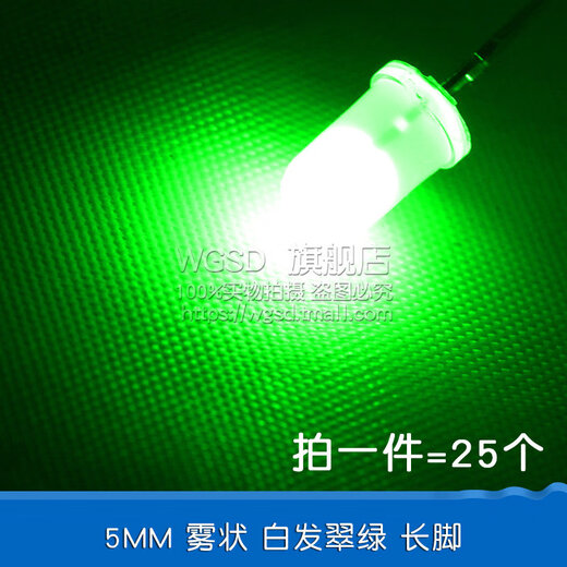 Dafuri 3mm 5mm light-emitting diode LED lamp bead instrument white hair red yellow blue green total positive and negative purple colorful indicator light 5MM foggy white hair emerald green long feet 25 pcs