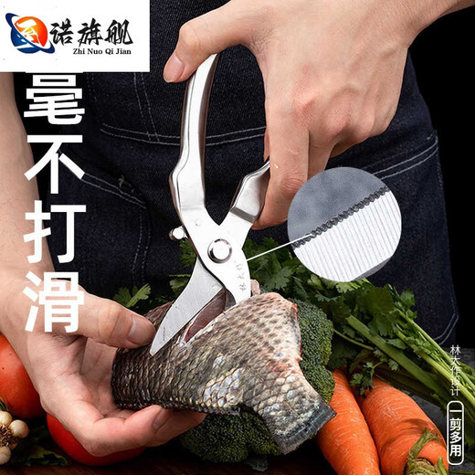 至诺德国进口品质厨房剪刀商用多功能剪家用强力鸡骨剪全钢杀鱼剪骨头 9901 鲸鲨款