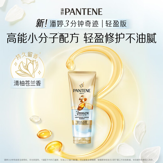 Pantene 3 Minute Miracle Conditioner Smooth Amino Acid Light Repair 180ml Hair Mask Nourishing Hair Wash Nourishing