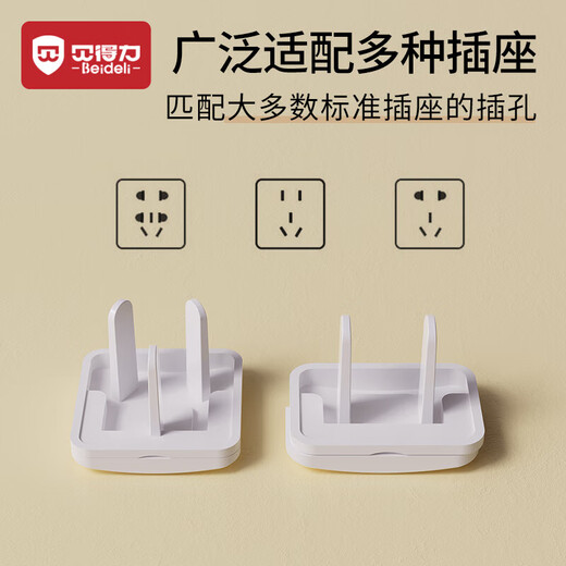 Bedel socket protection cover anti-electric shock socket baby protective cover child safety protective cover power protection cover 1 set
