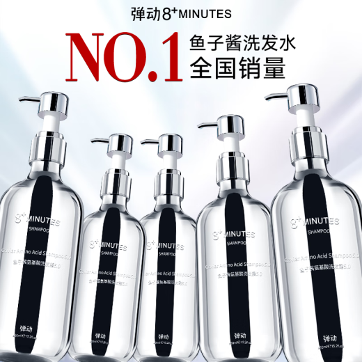 8+minutos [mismo modelo para ventilador Chengcheng] Fluffy Caviar Shampoo High Skull Top Remover Shampoo 450ml+50ml