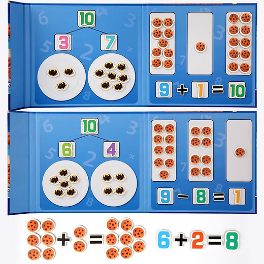 开芽男孩玩具磁力贴益智早教磁性数学分解运算安静书幼儿园学前启蒙