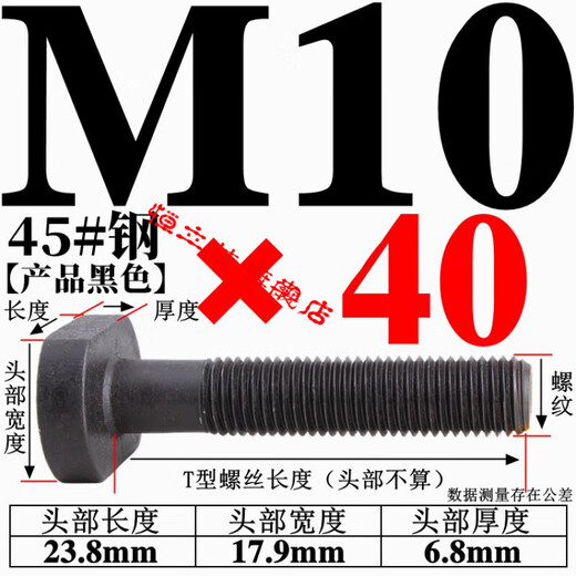XMSJ45#钢t型螺丝/冲床/模具压板丅形螺栓m10121416182022242730 45#钢T型螺丝M12250