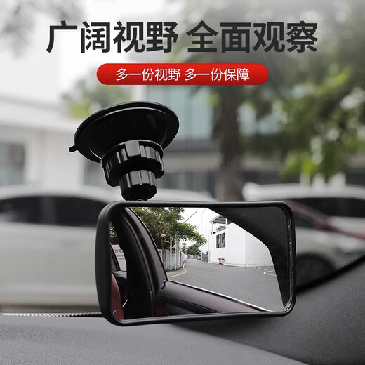 Car baby rearview mirror children's observation mirror car rear view mirror car baby mirror auxiliary wide-angle curved mirror 601 multi-function rearview mirror suction cup + adhesive one