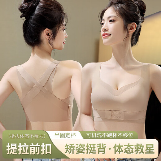 Yalu new style adjustable posture adjustment markless underwear for women gathering and anti-sagging posture sports bra shaping beautiful back and pair black XL 120-140