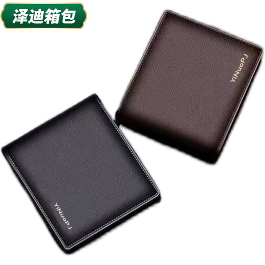 Yunluo Horizontal Wallet Herren Student Short Model mittlere und ältere junge Business Trendy Wechseln Sie dünne Geldbörse Litschi-Muster-Sieb-Siebdruckkurzmodell