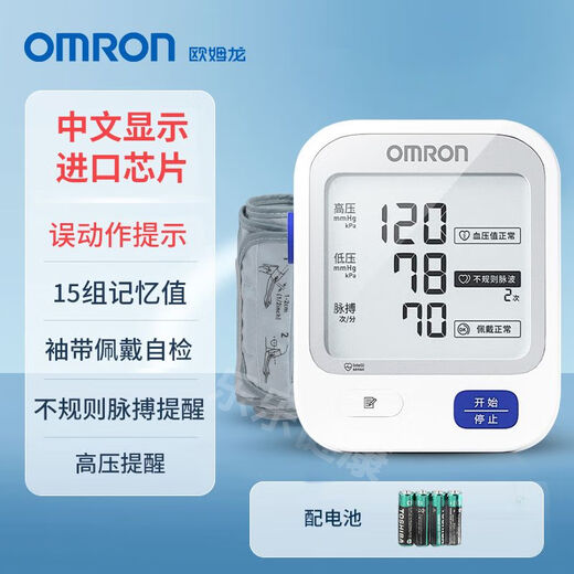 Omron [Официальный флагман прямых магазинов] Измеритель артериального давления измеритель артериального давления U724J/U726J Высокая точность [Стандартная модель] U724J+ Батарея