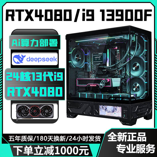 Colorful RTX4080/RTX4070Ti/RTX4060Ti high-end independent graphics + Intel 13th generation Core i9/i7/i5 desktop computer Ai computing power designer e-sports live broadcast host configuration Seven丨D5 version 20-core 13th generation i7+RTX4070Ti All-round machine king丨high-end independent graphics + new architecture processor supports overclocking