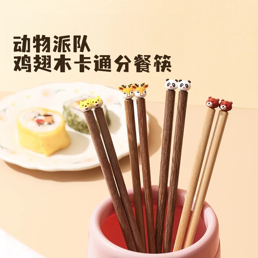 
COOKSS Children's Chopsticks Household Chicken Wing Wood 2-3-6 years old training chopsticks baby learning chopsticks children's short chopsticks children's tableware