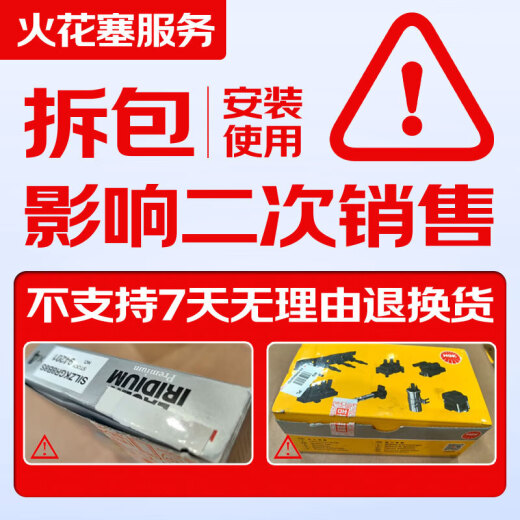 
NGK spark plug platinum four-pack Suzuki Liana Antelope Tianyu SX4 Shangyue Swift Land Wind X689 Fashion