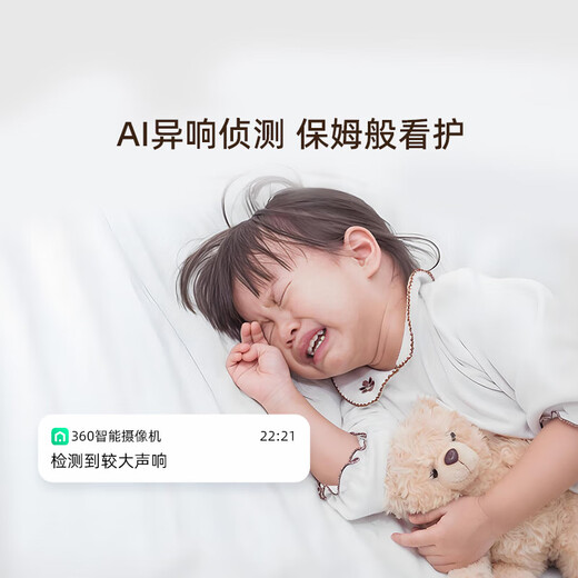 360 摄像头小水滴2K版家用300万智能摄像机 高清红外夜视 手机远程查看 无线WiFi网络监控器 小水滴5C+64G卡+读卡器+4米延长线