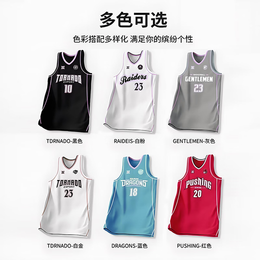 蓝霸虎篮球服套装男定制比赛训练服女成人大学生球衣美式运动订制篮球衣 719#白金色(美式款) L(高165-170CM)
