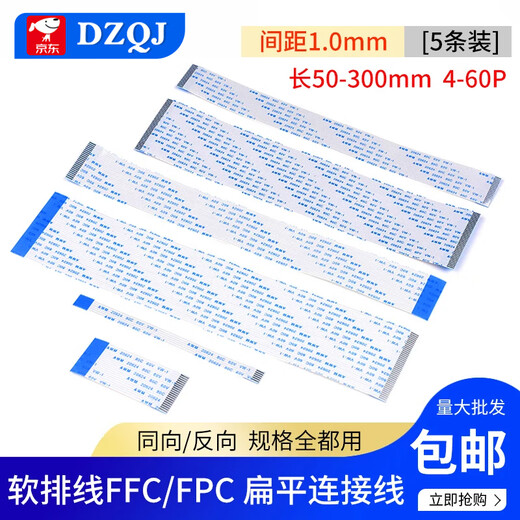 FFC/FPC flexible flat cable LCD flat cable 1.0mm pitch same direction reverse 4/6/8/14-40P 20P same direction 1.0mm pitch length 200mm (5 lines) others