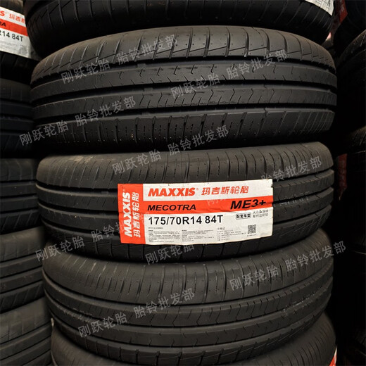 皇悍玛吉斯轮胎 17570R14 84T ME3+ 适配新桑塔纳现代瑞纳捷达起亚K2 玛吉斯175/70R1484T ME3+ 普通胎