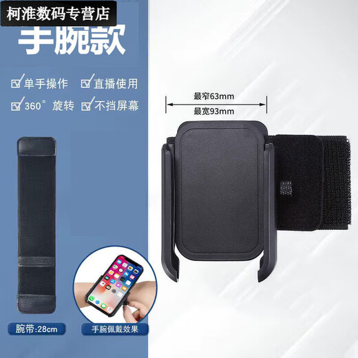 Umipa wrist mobile phone holder for driving arm sports running wrist strap outdoor cycling takeout navigation portable wrist strap model - 360 degree rotation / does not block the camera button