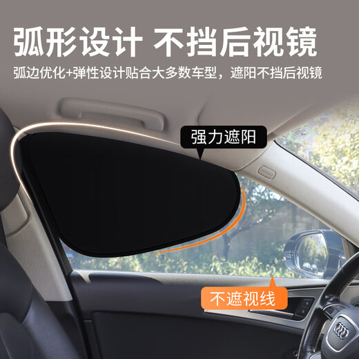 游枫亭汽车静电吸附遮阳帘车用侧窗玻璃遮阳挡后排窗帘隔热防晒隐 12596全遮光正驾
