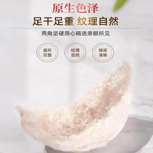 
Eryabe Indonesia Malaysia traceability code bird's nest dried cup pregnant women nutritional tonic gift box nutritional products meeting gift. The price of the bird's nest No. 2 is one gram, please press 50 times