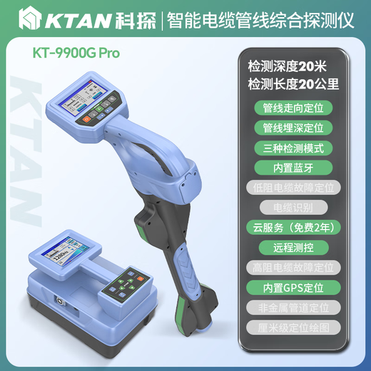 Ktan Ketans neuestes Smart-Kabelstrom-Drahtdrahtfaser-Faser-Kabel-Metallrohr-Untergrund-Detektor KT-9900G Pro