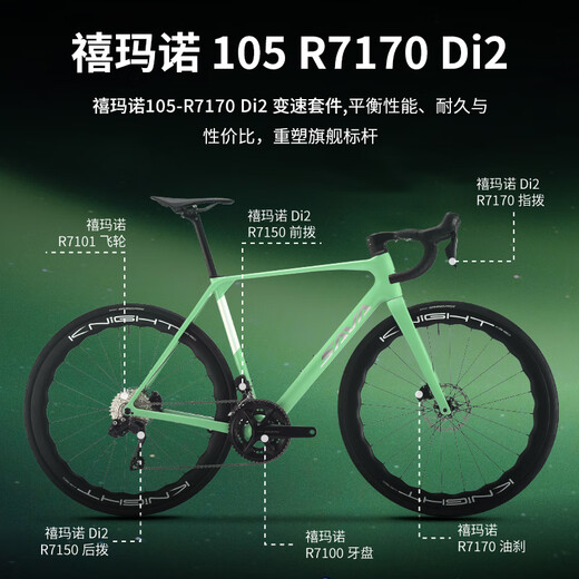 Sava Savoy Wind R7 Carbonfaser-Straßenrad 105 Electric Oil Disc Ultra Light Hill Climb Racing Racing Racing Bunte Weiß [R7170 Elektrisches Transformationsrad] 51 m [Vorgeschlagen 175 cm-180 cm]