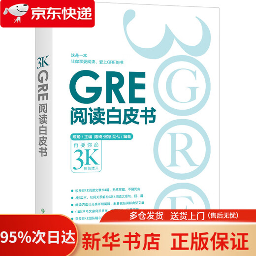 Neues Oriental GRE Reading White Paper, sorgfältig erstellt von Chen Qis Team „I will kill you again“ 3000 9787553637334