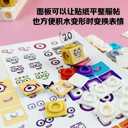数字方块积木1-100玩具数学启蒙教具幼儿园早教儿童拼装魔法数字 1-10套+100颗/+面板+素材