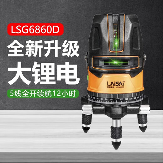 莱赛水平仪高精度强光2线LSG671SD蓝绿光红外线自动打线激光标线仪 2线LSG671SD绿光【双电】