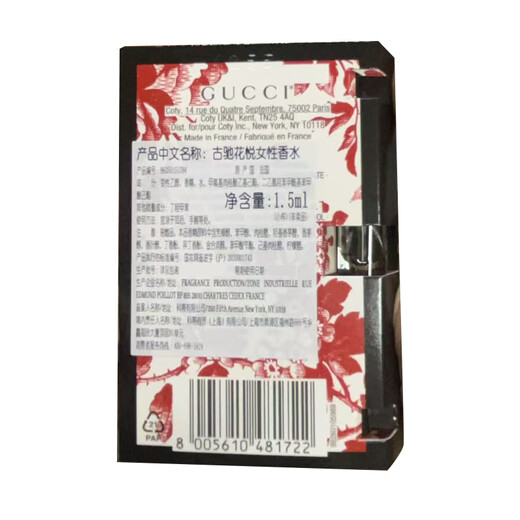 GUCCI Huayue Women's Eau de Toilette 1.5ml is on clearance