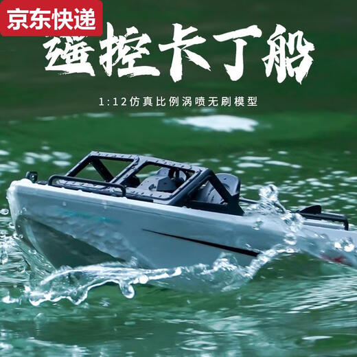 
OUY remote control ship high-speed turbo jet brushless kart boat can be put into the water electric boy ship model children's toy gift Xinshuo TX693 kart boat--white four-electric version