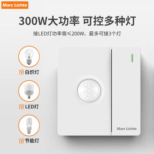 Switch controller, one open, dual control, human body induction switch, high power 300W induction lamp, intelligent with light control, infrared light control, one open, dual control, human body induction switch, white