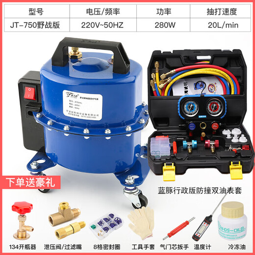 Jingxinda Automotive Air Conditioning Vacuum Pump Refrigerator Repair Tools Tire Inflator Refrigerant Filling and Pumping Two A-7 A-750+ Executive Version Silicone Oil Double Watch Cover Hardcore Belt