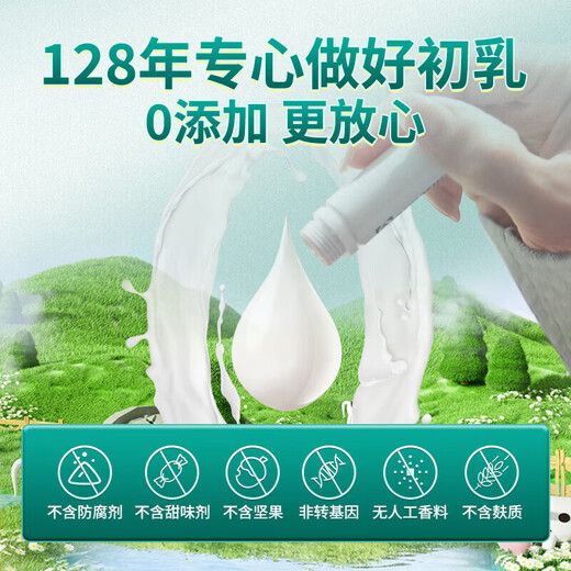 Armacura德国原装牛初乳儿童宝宝补钙乳铁蛋白免疫球蛋白增强婴幼儿免疫力 6ml*30瓶/盒