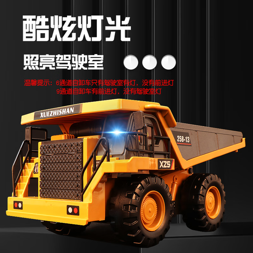 宙颗遥控大卡车合金矿用自卸车工程车翻斗车 重型宽体运输儿童电动车 9通道推土机合金版 2个车身充电电池送遥控电池