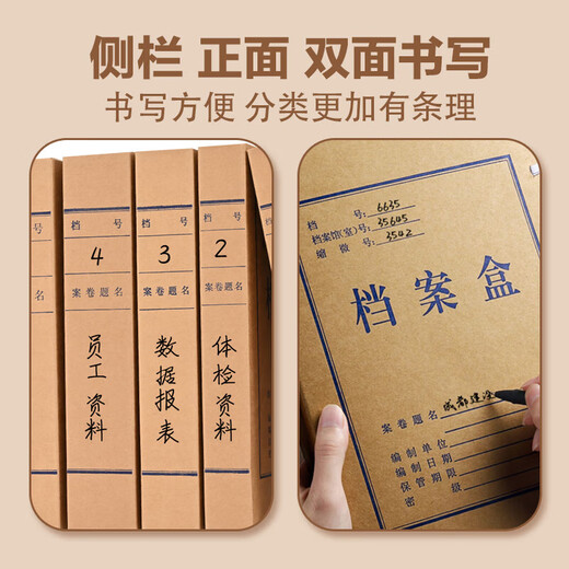 Thai A4 File Box Dark 674G Importiertes Holz -Zellstoff -Rinder -Kartenpapier -Dateibox 5cm Wirtschaftsmodell 10 Packs J6745B