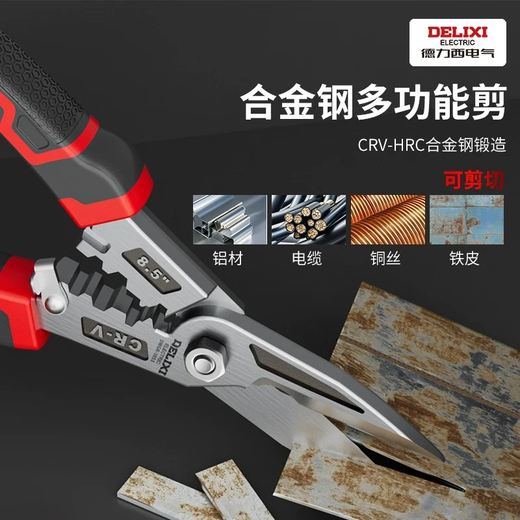 Delixi iron scissors, industrial use, light steel keel, strong stainless steel, special wire cutter, wire stripping and crimping pliers, multifunctional iron scissors