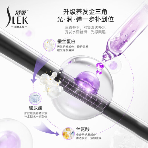 舒蕾顺滑去屑洗发水600g抚平毛躁 老牌国货 男女士