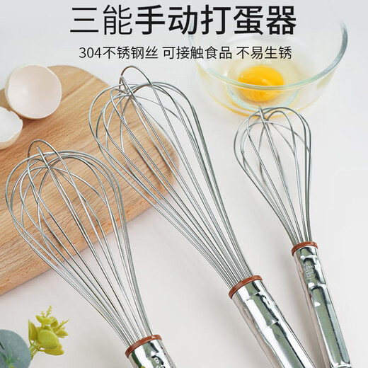 玘瑄蛋抽手动打蛋器家用烘焙工具 鸡蛋奶油打发搅拌器多功能迷你 SN4882 7寸