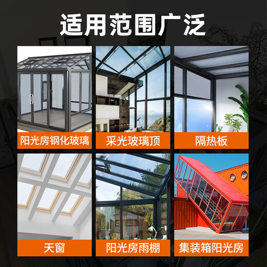 京厽阳光房专用结构胶玻璃顶填缝胶耐候胶玻璃胶幕墙9900瓷白密封胶 阳光房专用9700【黑色】1支装 【