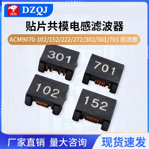 SMD Filtre d'inductance en mode commun ACM9070-102/152/222/272/302/501/701 Choke ACM9070-501