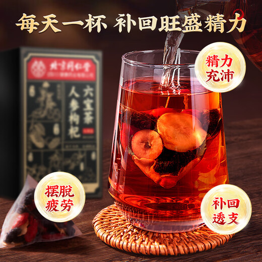 同仁堂人参枸杞桑椹桂圆茶六宝八宝茶枸杞桑葚补肾茶男人滋补养生茶150g