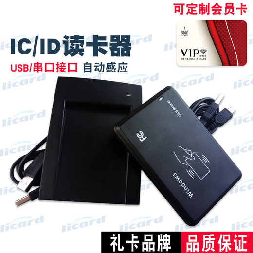 Budi IC D card reader dual-band member card reader contactless access control card R232 serial port card reader adjustable format card issuer full protocol 15693 card issuer NFC IC read IC card 10 bit [serial port 232, tablet type]