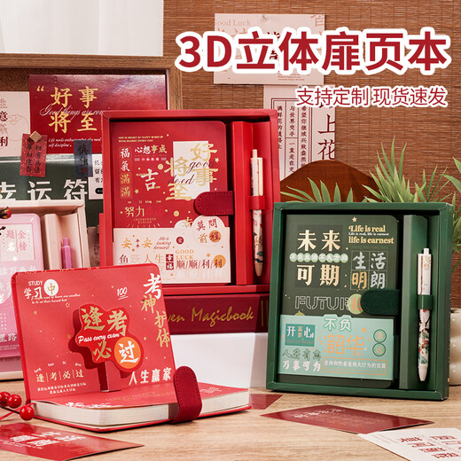 腾雄逢考必过笔记本本子套装升学宴伴手礼高颜值手账文具礼品开学季送同学老师成人礼18岁男女生日礼物