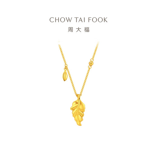 Chow Tai Fook Golden Branch Jade Leaf Three Gold Hardware Boda Full Gold Gold Gold Regals For Girlfriend Holiday Birthday Gift EOF1585 40 cm aproximadamente 5 g de precio (tarifa de trabajo de 480)