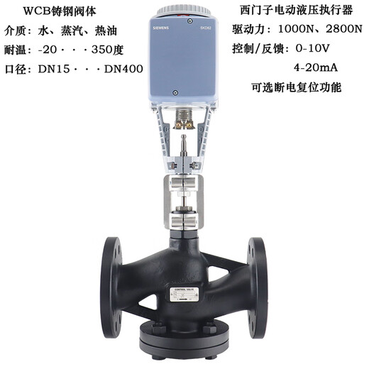 Siemens electric proportional integral regulating valve steam temperature control actuator 60/skd62/skcsax SKD60